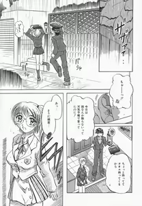Page 88 of Choukyou Princess - preview thumbnail