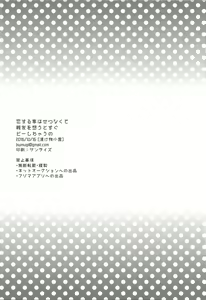 Page 41 of Koisuru Hayabusa wa Setsunakute Shinyuu o Omou to Sugu Pi shichau no - preview thumbnail