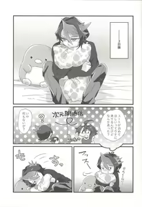 Page 10 of Koisuru Hayabusa wa Setsunakute Shinyuu o Omou to Sugu Pi shichau no - preview thumbnail