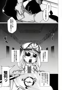 Page 103 of Mazomesaizu Mebuta Benki Hajimemashita - preview thumbnail