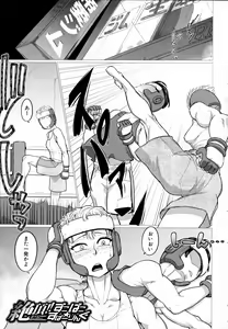 Page 133 of Mazomesaizu Mebuta Benki Hajimemashita - preview thumbnail
