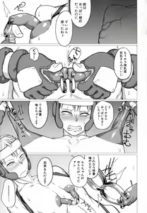 Page 145 of Mazomesaizu Mebuta Benki Hajimemashita - preview thumbnail