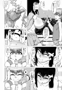 Page 174 of Mazomesaizu Mebuta Benki Hajimemashita - preview thumbnail