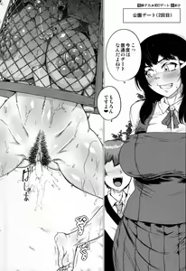 Page 198 of Mazomesaizu Mebuta Benki Hajimemashita - preview thumbnail