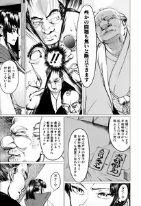 Page 35 of Mazomesaizu Mebuta Benki Hajimemashita - preview thumbnail