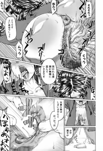 Page 67 of Mazomesaizu Mebuta Benki Hajimemashita - preview thumbnail
