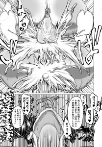 Page 71 of Mazomesaizu Mebuta Benki Hajimemashita - preview thumbnail
