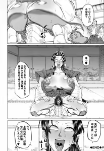 Page 72 of Mazomesaizu Mebuta Benki Hajimemashita - preview thumbnail