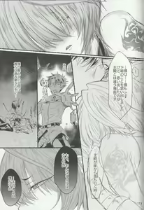 Page 113 of Iro ni Deni keri Bokura no Koi wa - preview thumbnail