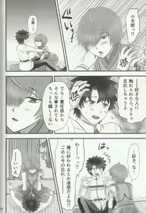 Page 76 of Iro ni Deni keri Bokura no Koi wa - preview thumbnail