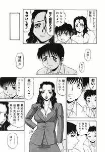 Page 105 of Yugami - Distortion - preview thumbnail