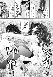 Page 115 of Yugami - Distortion - preview thumbnail