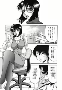 Page 119 of Yugami - Distortion - preview thumbnail