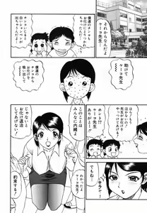 Page 158 of Yugami - Distortion - preview thumbnail