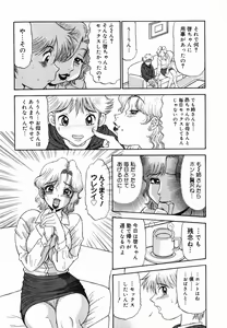Page 56 of Yugami - Distortion - preview thumbnail