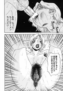 Page 66 of Yugami - Distortion - preview thumbnail