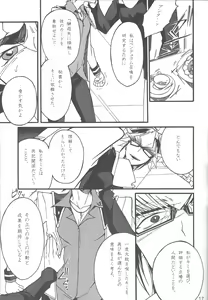 Page 16 of Uso-tsuki akuma no koi - preview thumbnail