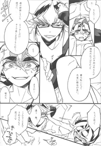 Page 30 of Uso-tsuki akuma no koi - preview thumbnail
