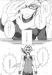 Page 56 of Uso-tsuki akuma no koi - preview thumbnail