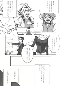 Page 6 of Uso-tsuki akuma no koi - preview thumbnail
