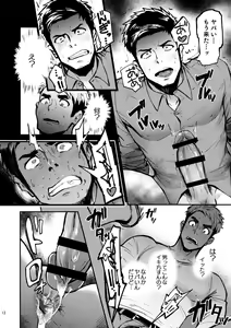 Page 12 of Hatten BLAST! 2 - preview thumbnail