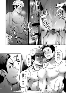 Page 14 of Hatten BLAST! 2 - preview thumbnail