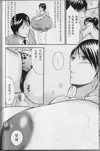 Page 108 of Chounyuu for You - preview thumbnail