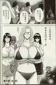 Page 115 of Chounyuu for You - preview thumbnail