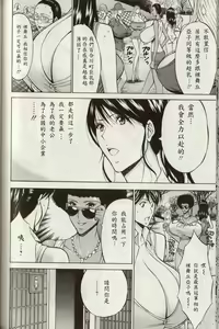 Page 137 of Chounyuu for You - preview thumbnail