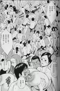 Page 142 of Chounyuu for You - preview thumbnail