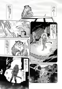 Page 6 of Mahou no Juujin Foxy Rena 15 - preview thumbnail