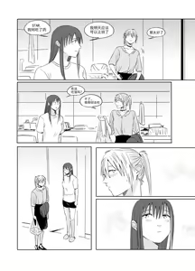 Page 43 of Alpha's trouble with Omega in heat part.1 - preview thumbnail