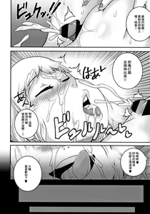 Page 17 of Oomori de aisi te kudasai | 請愛上大碗公吧 - preview thumbnail