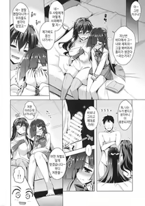 Page 13 of Milky DD ~Hayashimo no Ikenai Koto~ - preview thumbnail