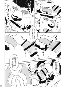 Page 13 of How to Cock Ring - preview thumbnail