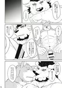 Page 15 of How to Cock Ring - preview thumbnail