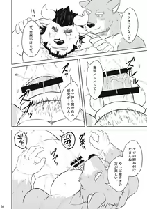 Page 19 of How to Cock Ring - preview thumbnail