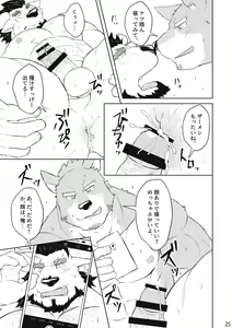 Page 24 of How to Cock Ring - preview thumbnail