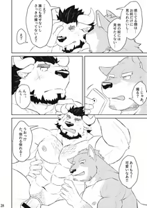 Page 27 of How to Cock Ring - preview thumbnail
