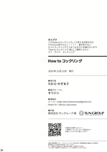 Page 29 of How to Cock Ring - preview thumbnail