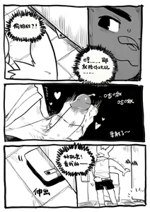 Page 2 of 一个奇怪的小短篇 - preview thumbnail