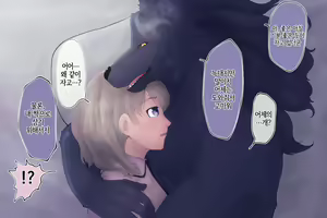 Page 10 of Tsugai Kon ~Hirotta Inu wa Ookami deshita~ - preview thumbnail