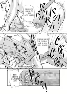 Page 7 of Omae no Yome wa Ore no Yome da! 2 ~Itsuka Giragira Suru Hi~ | 네 신부는 내 신부! 2 ~어느 쨍쨍거리는 날에~ - preview thumbnail
