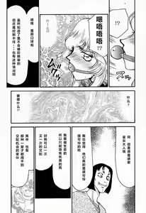 Page 27 of NISE Dragon Blood! 4 - preview thumbnail