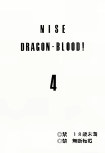 Page 3 of NISE Dragon Blood! 4 - preview thumbnail
