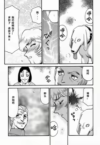 Page 40 of NISE Dragon Blood! 4 - preview thumbnail