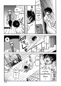 Page 118 of Nanako-san Teki na Nichijou - preview thumbnail