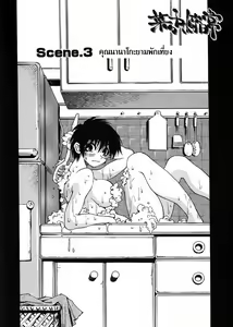 Page 31 of Nanako-san Teki na Nichijou - preview thumbnail