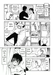 Page 42 of Nanako-san Teki na Nichijou - preview thumbnail