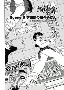 Page 81 of Nanako-san Teki na Nichijou - preview thumbnail